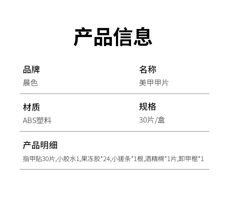 晨色穿戴甲美甲贴片指甲贴成人甲片短款假指甲（冰透红棕）