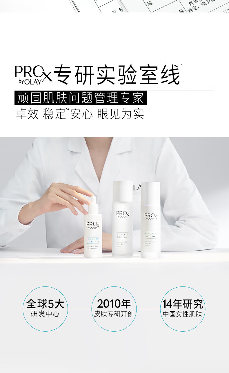 玉兰油（OLAY）多效超抗淡斑特护小白瓶双小白美白提亮精华液护肤套装女神节礼物