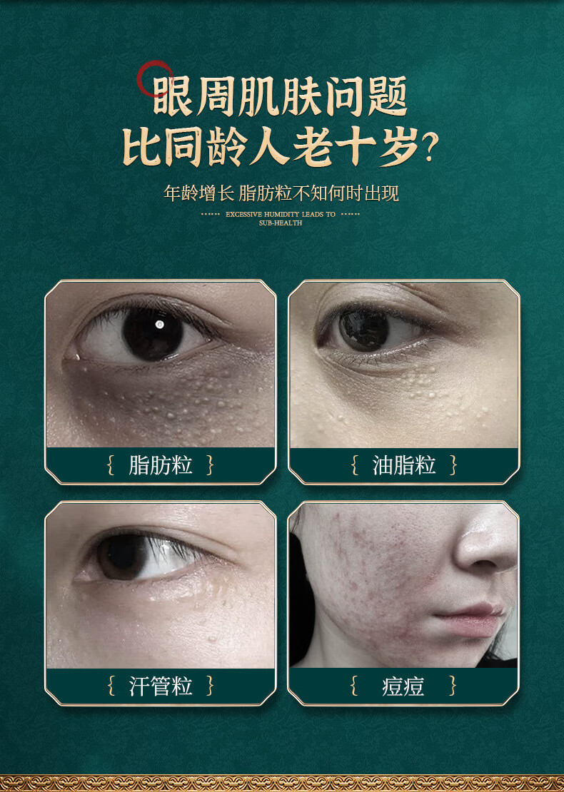 广药白云山 眼霜脂肪粒油脂粒汗管粒淡化眼部水杨酸颗粒清肌精华液30ml