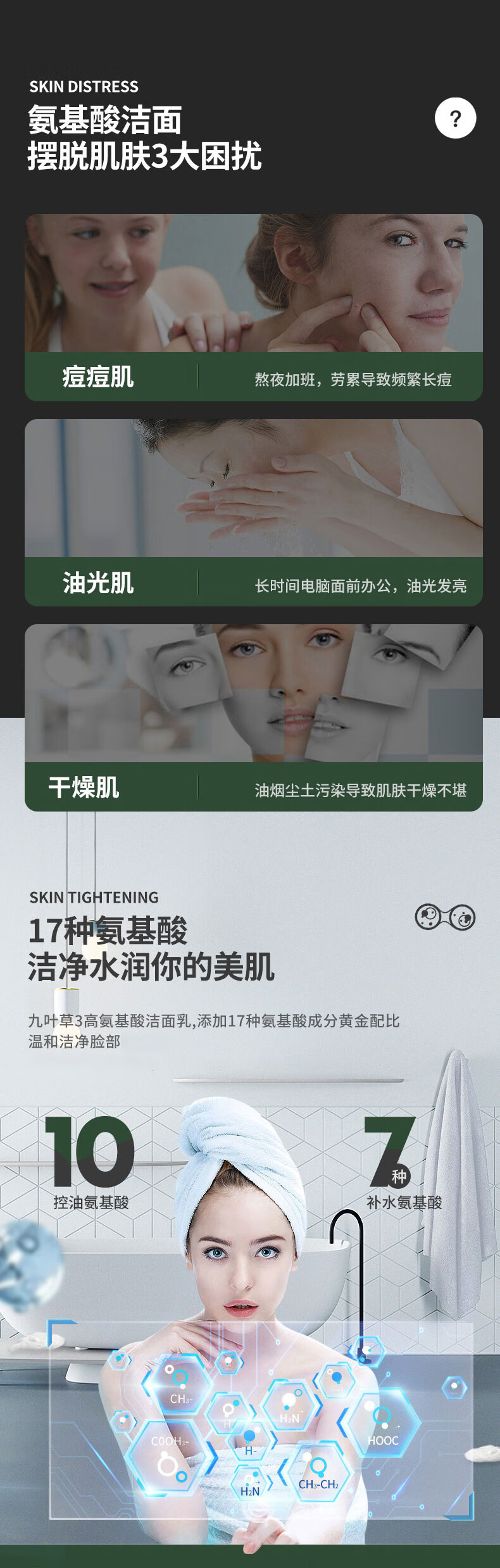 九叶草氨基酸洗面奶控油祛痘去黑头温和敏感肌收缩毛孔清洁面乳男女100g