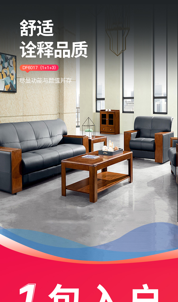 迪欧 DIOUS 简约现代 办公沙发 家用休闲沙发   DF6017 黑色 西皮 3+1+1组合款