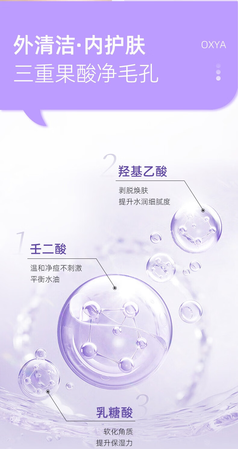 OXYAOXYA壬二酸紫苏清肤净颜泥膜棒去黑头收缩毛孔涂抹式固体面膜