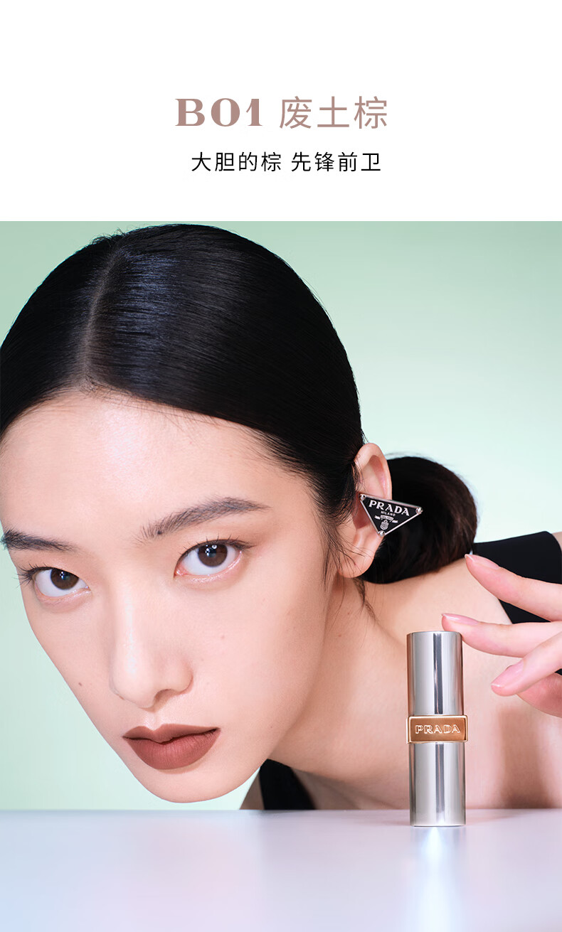 普拉达（PRADA）哑光唇膏口红润唇O77摩登橘 生日礼物女圣诞送女友纪念日礼盒