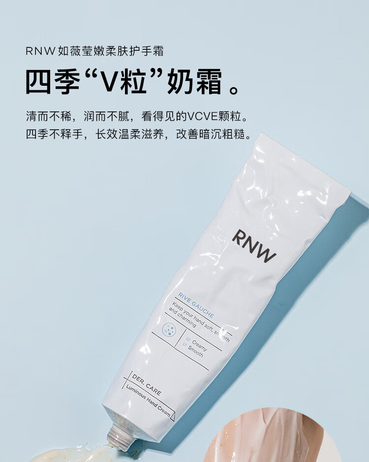 如薇（RNW）护手霜秋冬季补水男女士学生手部护理滋润保湿养护 圣诞夜 深幽茉红【滋润】50g