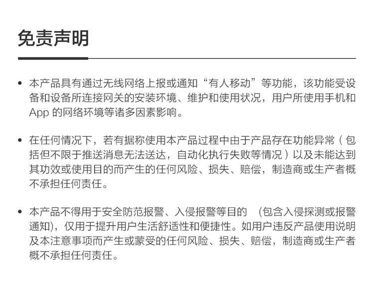 Aqara绿米 人体传感器E1  感知人或动物移动 带光照度检测 智能安防