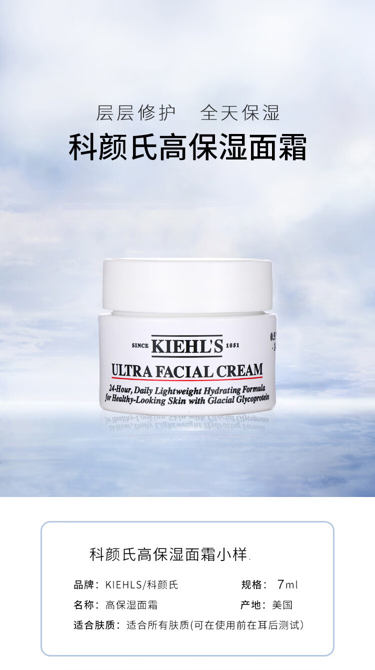 科颜氏【王牌星品体验盒】洁面30ml+金盏水40ml+白泥面膜14ml+高保霜7ml 旅行装4件套