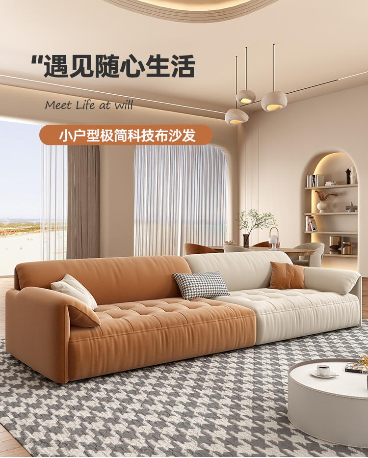 费杰罗 沙发 轻奢科技布沙发北欧风奶油风客厅家用直排乳胶网红款方块沙发 F82# 2.1m三人位