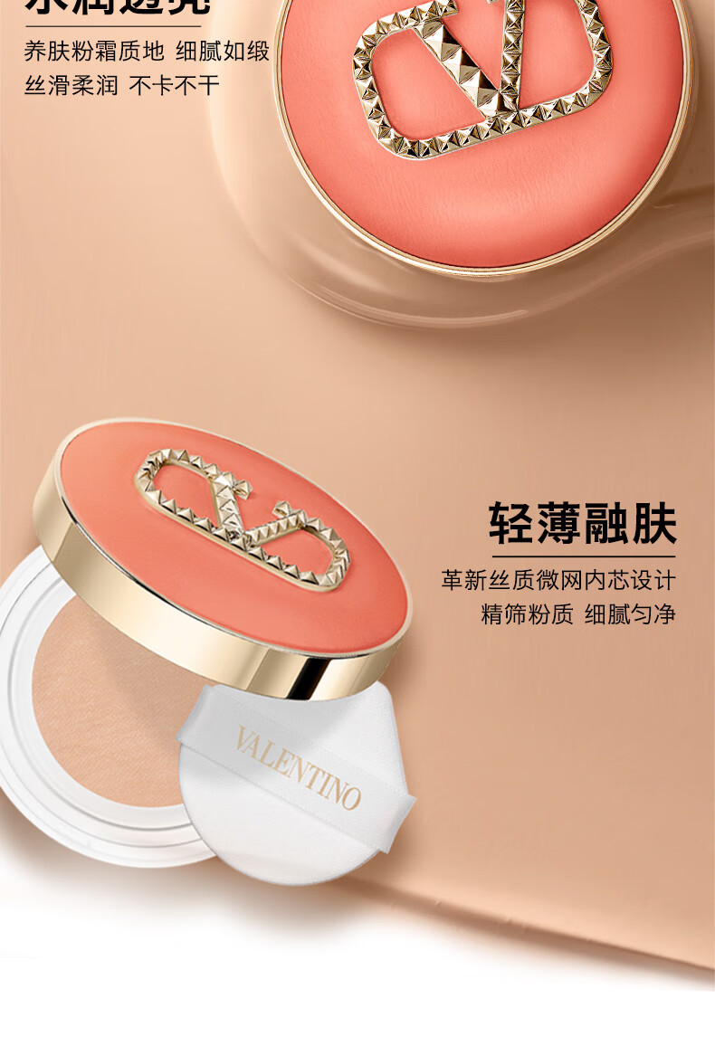 VALENTINO华伦天奴橘管77A+橘气垫口红气垫礼盒新年礼物送女友送老婆