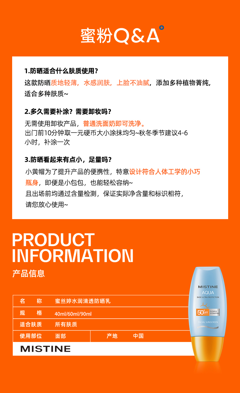 MistineMISTINE（蜜丝婷）小黄60ml+小蓝70ml  2只装 户外防晒霜乳