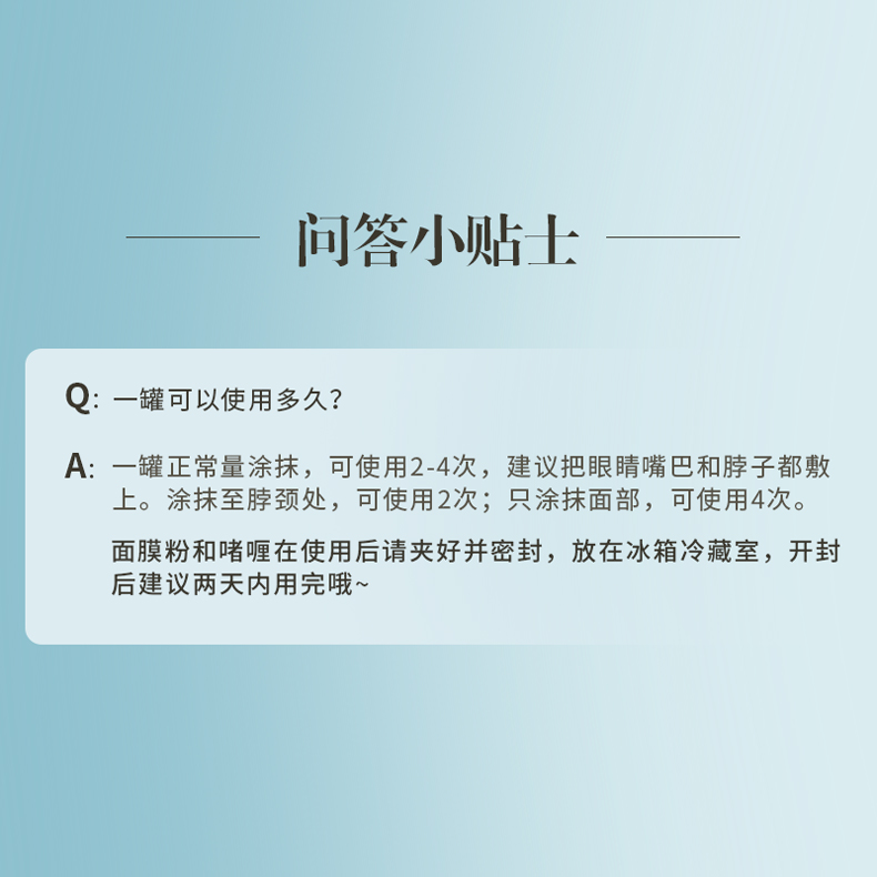 卡蔓（Casmara）玻尿酸补水面膜140g/瓶 涂抹式面膜 海藻面膜 睡眠面膜 男女护肤