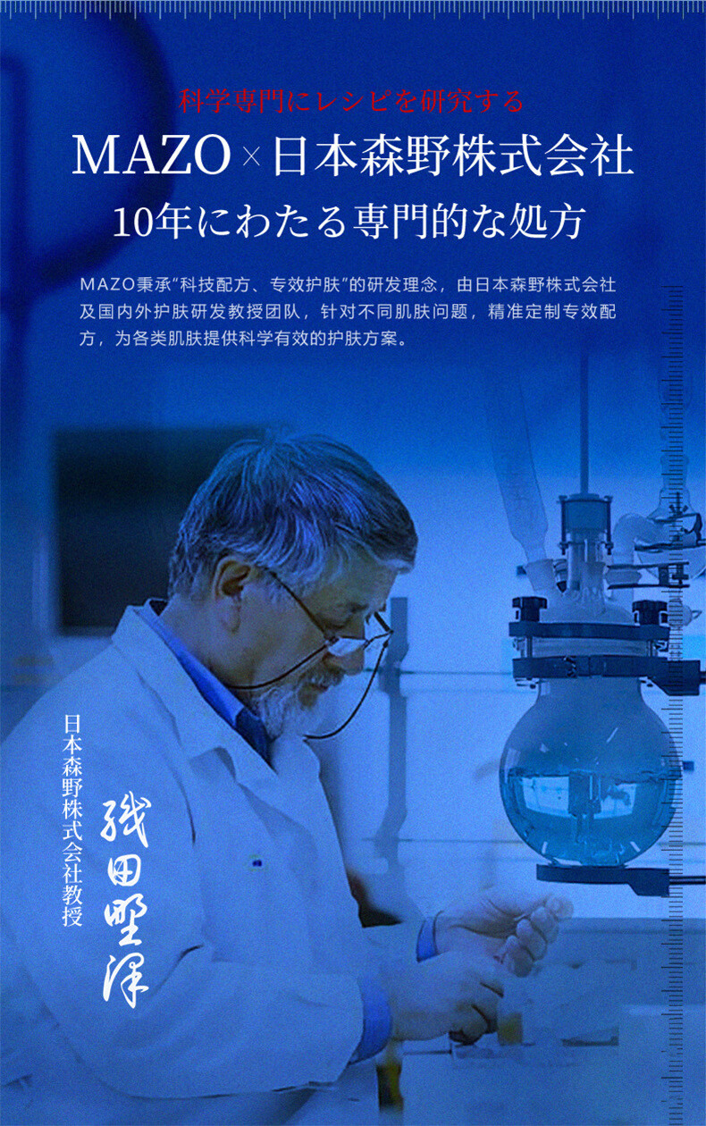 MAZO氨基酸洁面慕斯洗面奶补水保湿洁面乳烟酰胺温和清洁150ml