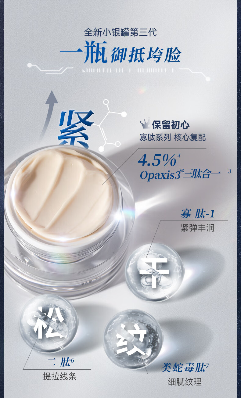 evm 寡肽面霜20g （滋润型）尝鲜装小银罐抗皱面霜淡化紧致细纹皱纹