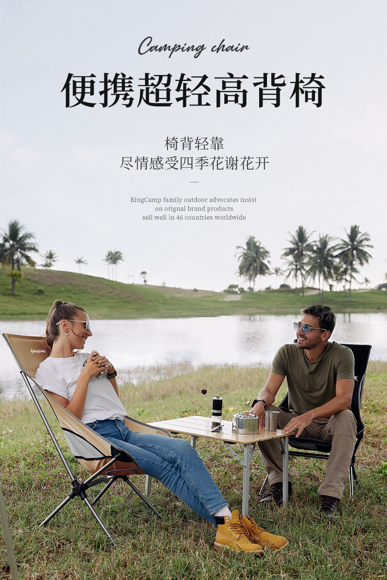 KingCamp折叠椅两个装户外超轻高背椅透气钓鱼椅人体工学露营椅储物沙滩椅舒适阳台办公休闲椅子KC2228