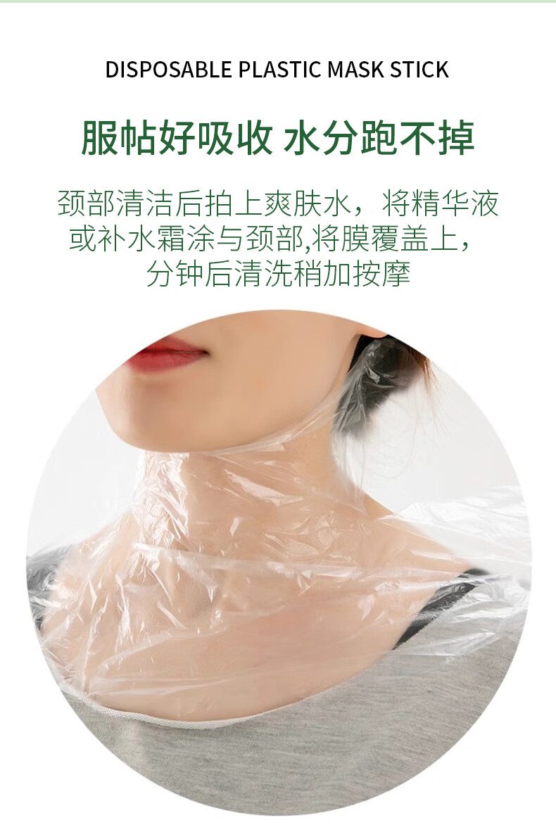 晨色保鲜膜面膜贴200片一次性塑料面膜纸脸部面部美容院超薄面膜罩