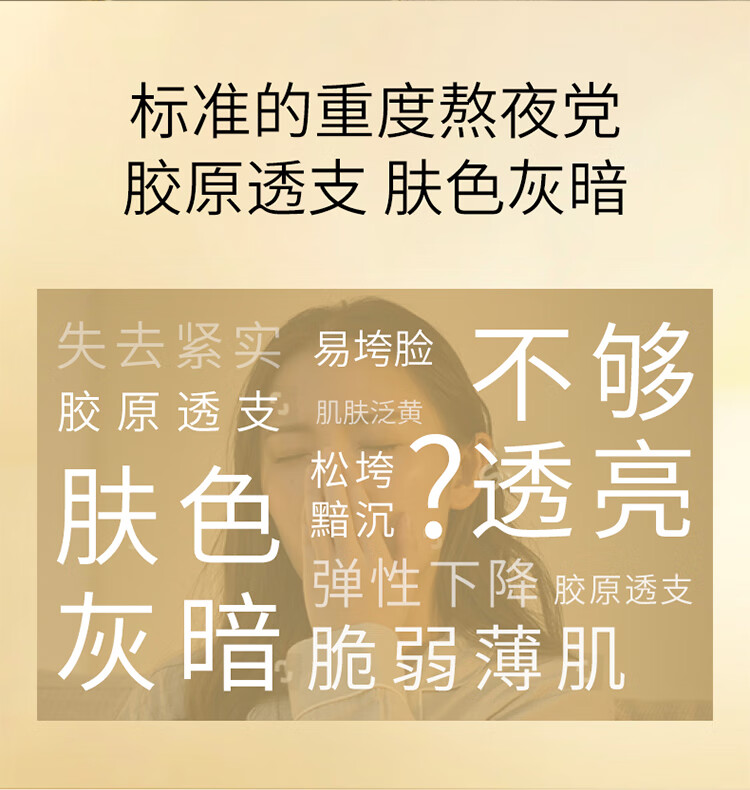 夸迪华熙5D玻尿酸熬夜弹嫩盈透涂抹面膜30g 修护补水透亮肌肤化妆品 