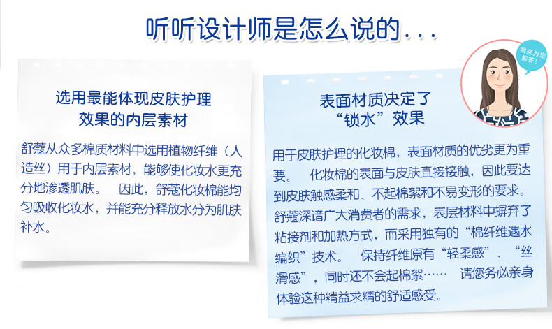 舒蔻Silcot尤妮佳 丝滑型 原装进口补妆卸甲多用途 化妆棉卸妆棉 82片