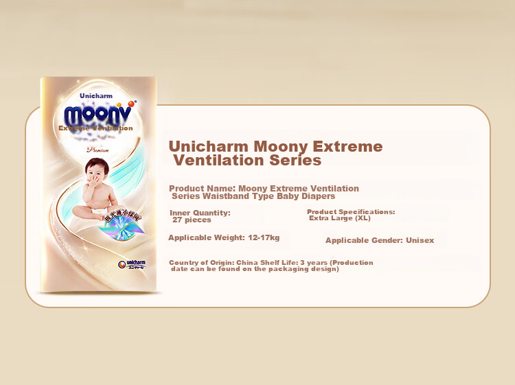 Подгузники MOONY XL