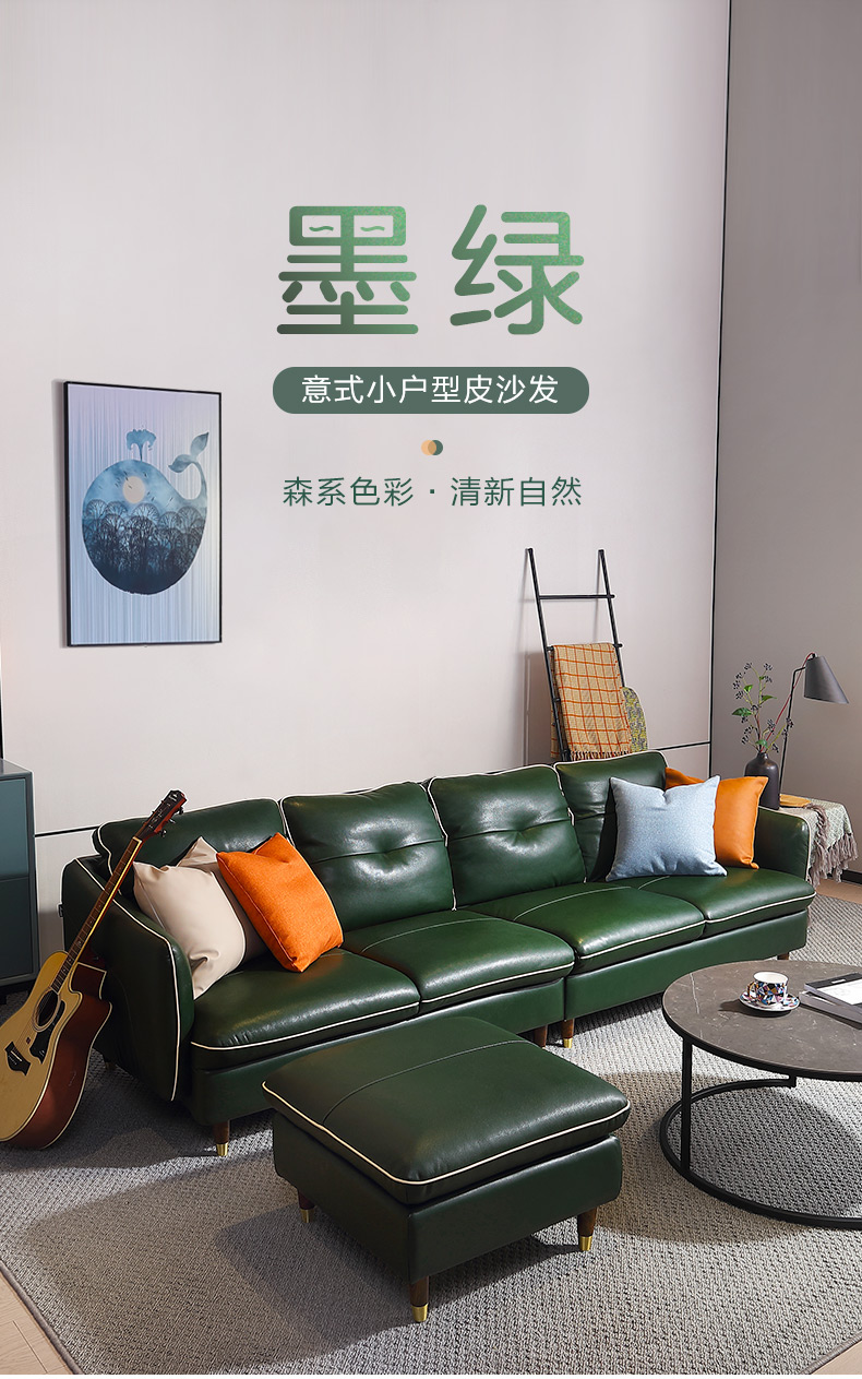 慕思(de RUCCI)艾慕皮艺沙发现代简约头层牛皮客厅家具 墨绿色(三人位)