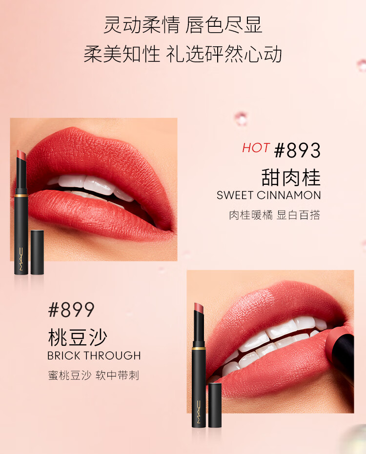 M.A.C魅可黑魔杖双支装mac口红礼盒#893+#899 生日礼物女 不掉色口红