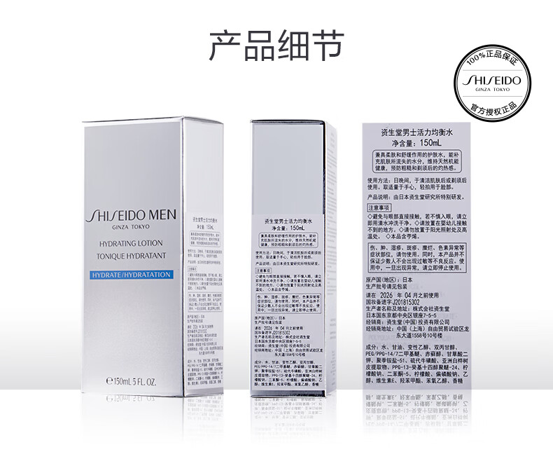 资生堂（SHISEIDO）男士护肤品套装 (洗面奶+水+乳)  补水保湿三件套 新年礼物送男生