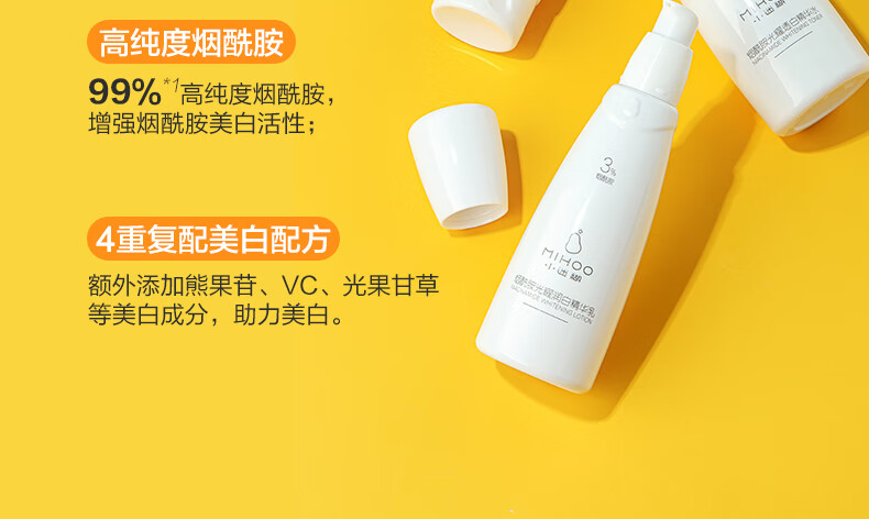 小迷糊 烟酰胺美白护肤套装 补水保湿美白 洗面奶爽肤水乳液男女学生