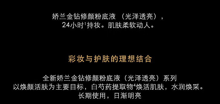 娇兰（Guerlain）金钻修颜粉底液0N(透亮)35ml 遮瑕提亮女神节生日礼物女