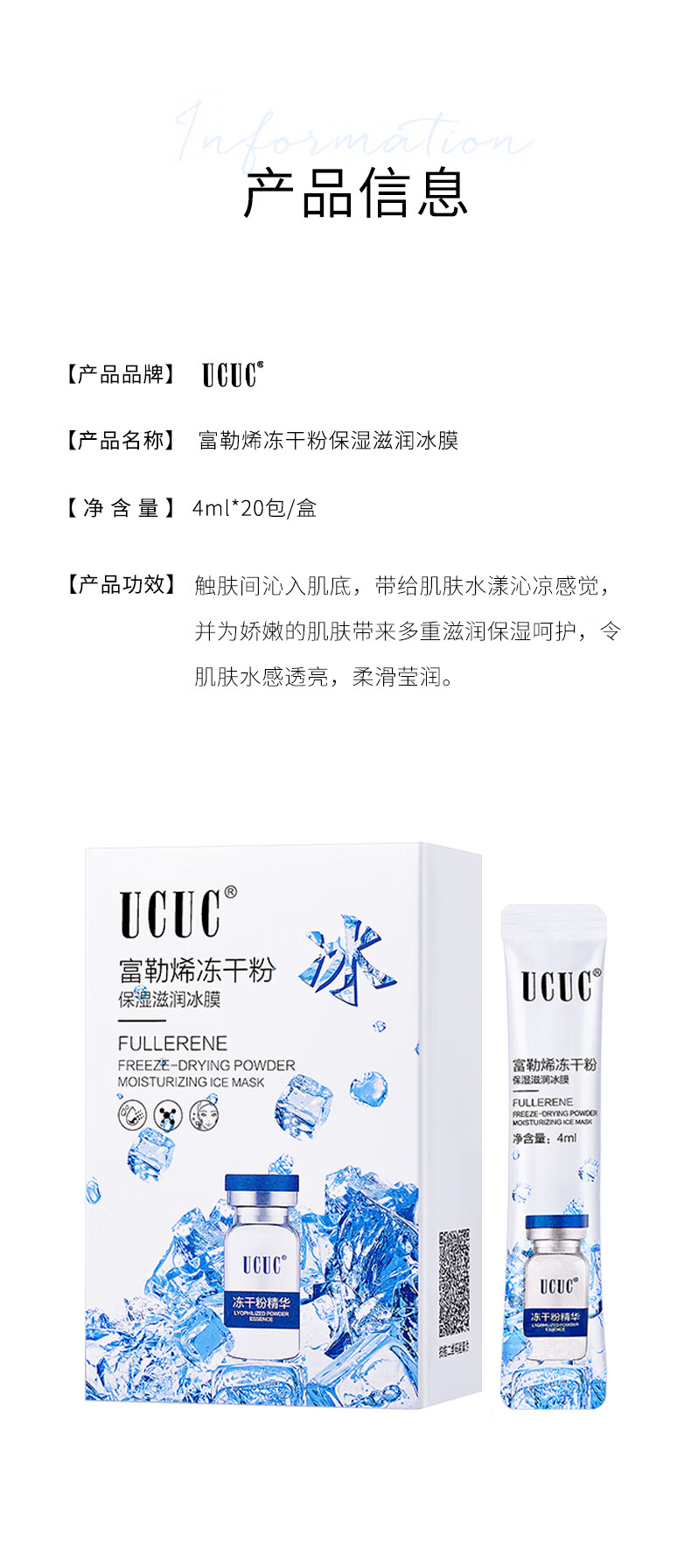  UCUC【到手140袋】冻干粉睡眠面膜免洗补水保湿 淡化细纹改善暗沉熬夜修护涂抹式睡眠面膜男女560ml  