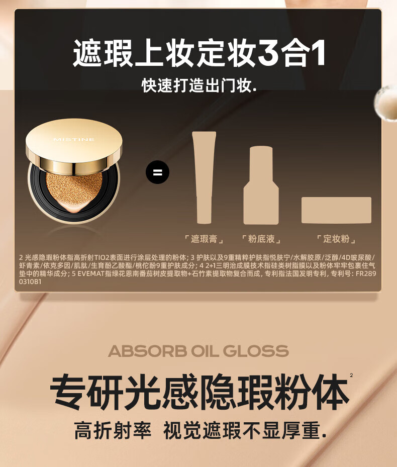 Mistine气垫霜高遮瑕保湿控油持久高遮瑕版-金气垫 12g*2 LF110-自然色
