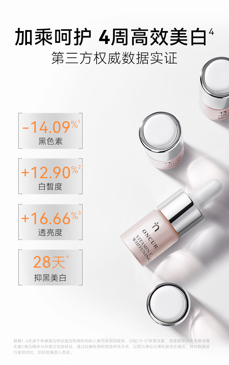安修泽VC精华 20%原型维C提亮改善暗沉熬夜呵护早C晚A VC精华5g*2