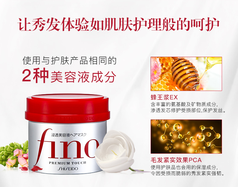 让秀发体验如肌肤护理般的呵护使用与护肤产品相同的2种美容液成分蜂王浆EⅩ含丰富的氨基酸及矿物质成分渗透发芯修护受损部位,保护发丝Inc)毛发紧实效果PCAREMIUM TOUCHCHIEIDO使用护肤品也会用的保湿成分令因受损而脆弱的秀发紧实强韧。-推好价 | 品质生活 精选好价