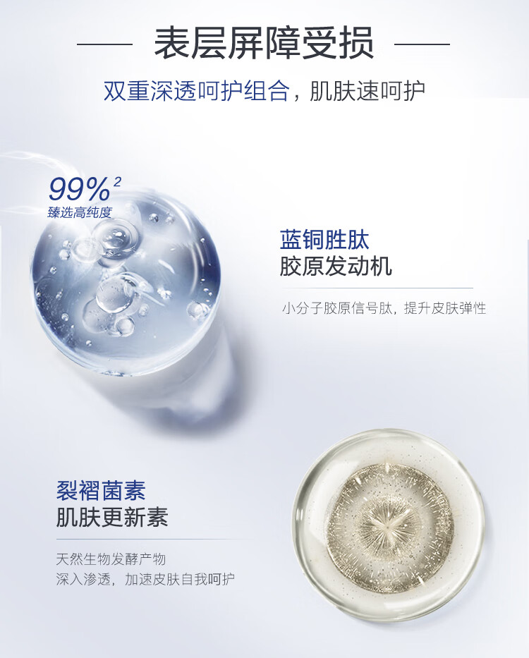 薇诺娜蓝铜胜肽修护精华液1.5ml *7修护舒缓补水保湿护肤品