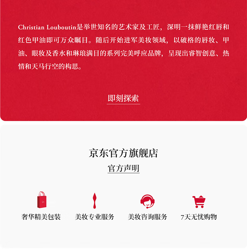 路铂廷（Christian Louboutin）CL女王权杖415M限定配饰礼盒萝卜丁口红情人节新年礼物生日送女友