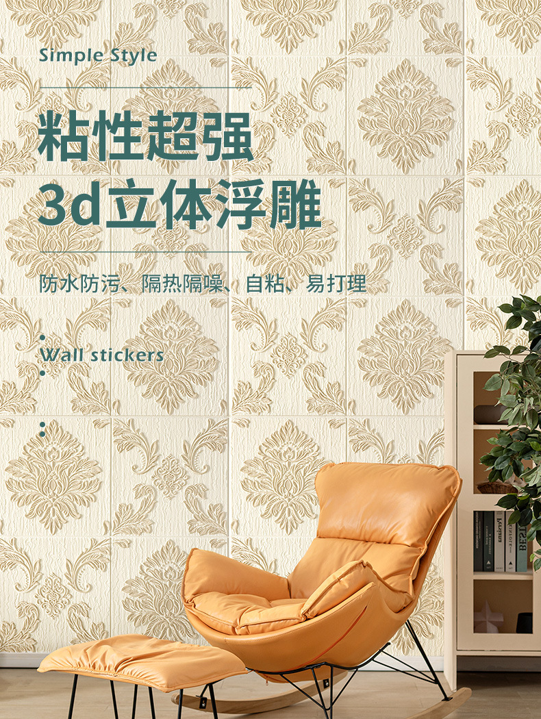 全品屋 墙贴墙纸自粘3d立体墙贴防水防潮卧室温馨泡沫砖背景墙面网红装饰客厅背景墙 牡丹天蓝【纳米加厚款】十片装