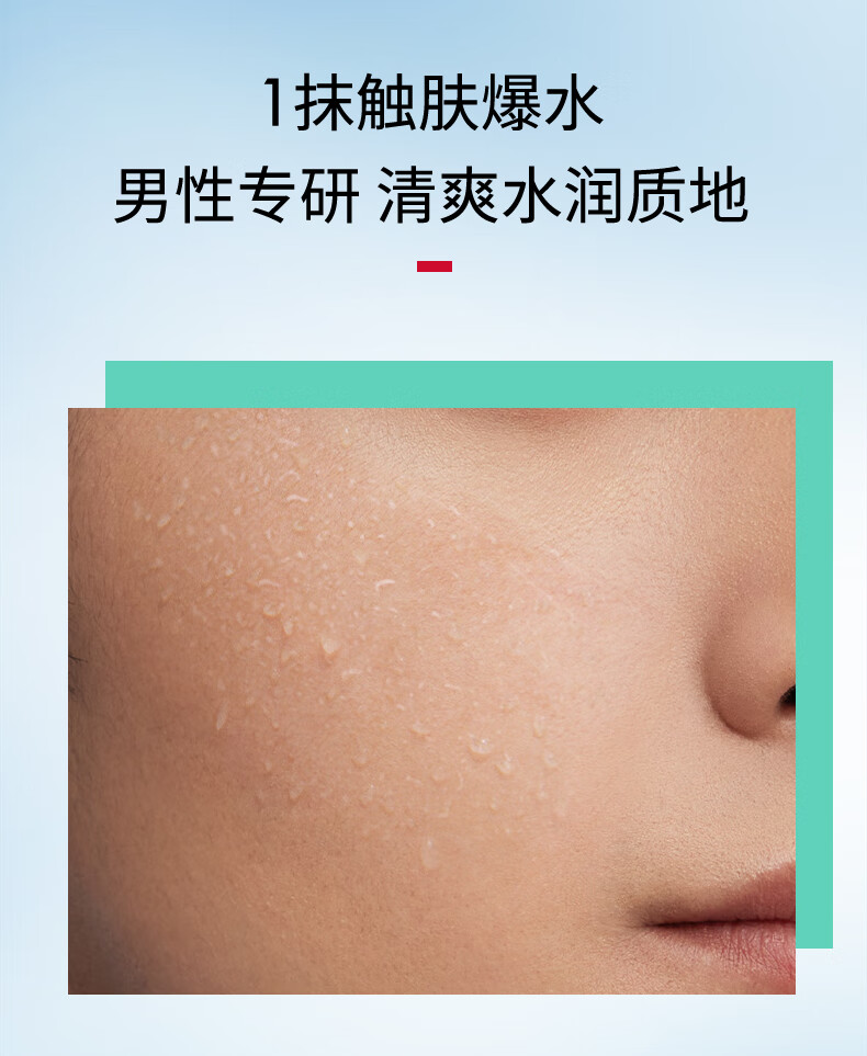 碧欧泉（BIOTHERM）男士水动力保湿爽肤水200ml光感爆水瓶 补水护肤焕亮肌肤生日礼物