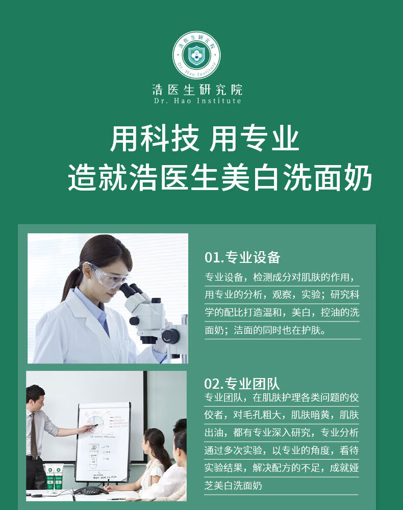 国药集团 天目湖药业浩医生研究院娅芝美白洗面奶男女士通用深层提亮清洁改善暗沉120g