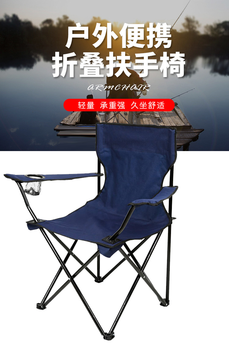 安丹迪（Adandyish）扶手折叠靠背椅 户外小凳子钓鱼椅沙滩椅家用休闲椅子便携式写生椅庭院座椅小马扎 宝蓝