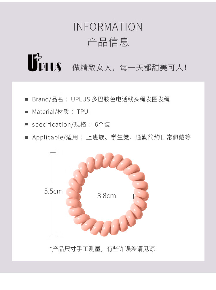 优家 多巴胺色电话线头绳发圈发绳6根 高弹力无痕皮筋扎头绳皮套