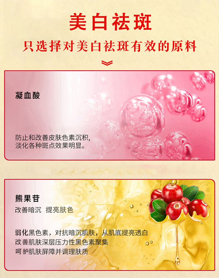 南京同仁堂美白祛斑精华液去斑淡化斑精华原液去老年斑黄褐斑妊娠斑祛斑产品男士女士用 100ml