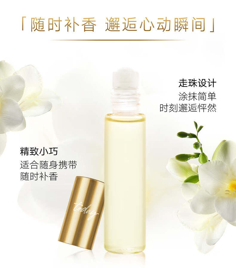 雅芳AVON 走珠香水礼盒 花果香淡香礼物 送女友送老婆