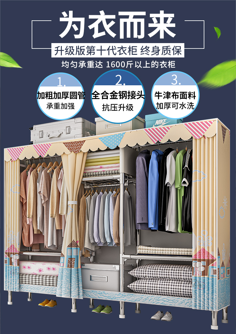 蜗家 布衣柜 家用简易衣柜加粗全钢架衣柜出租屋单双人宿舍卧室组装柜收纳衣橱寝室挂衣柜大号布衣橱