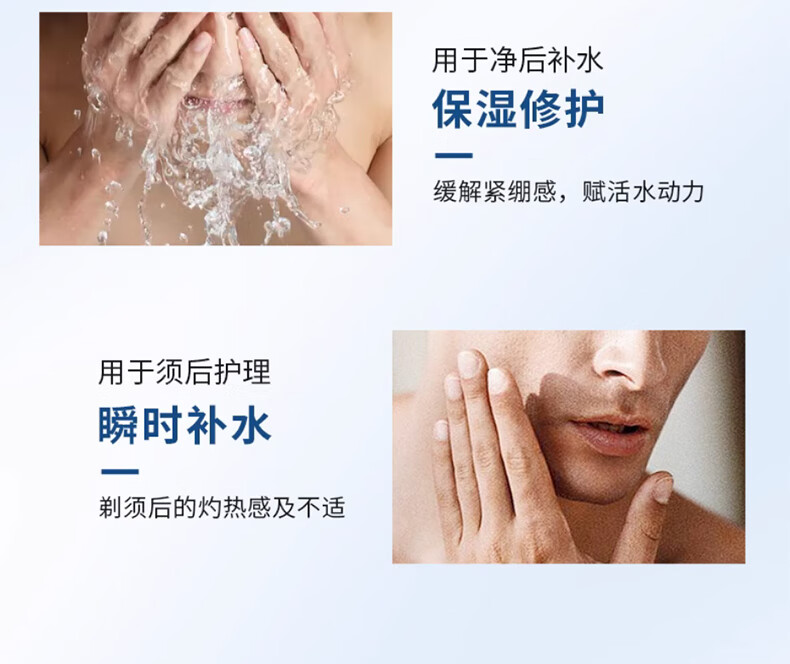 吾诺UNO男士补水保湿爽肤水200ml护肤水控油清爽收缩毛孔