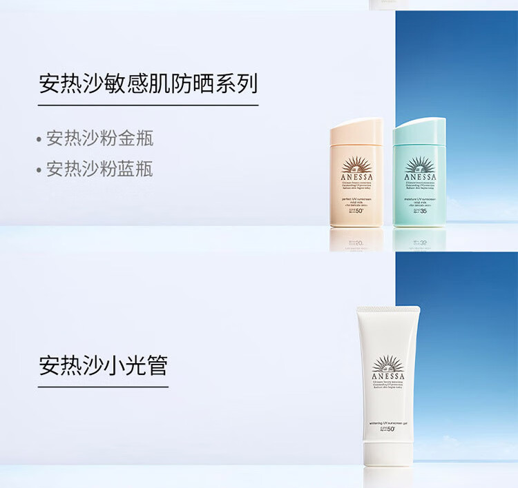 安热沙（Anessa）金灿倍护防晒乳哆啦A梦铜锣烧60ml（小金瓶同款）