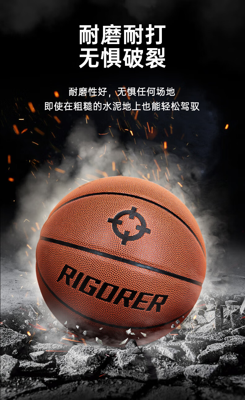 Баскетбольный мяч RIGORER PU, размер 7, для соревнований, взрослых, детей и подростков, для зала и улицы, тренировочный, стандартный