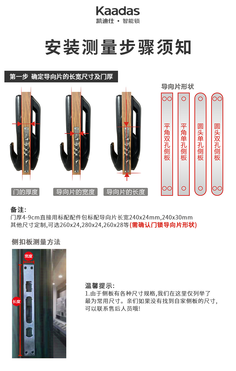 凯迪仕智能锁和小米智能锁哪个好？告诉大家真相