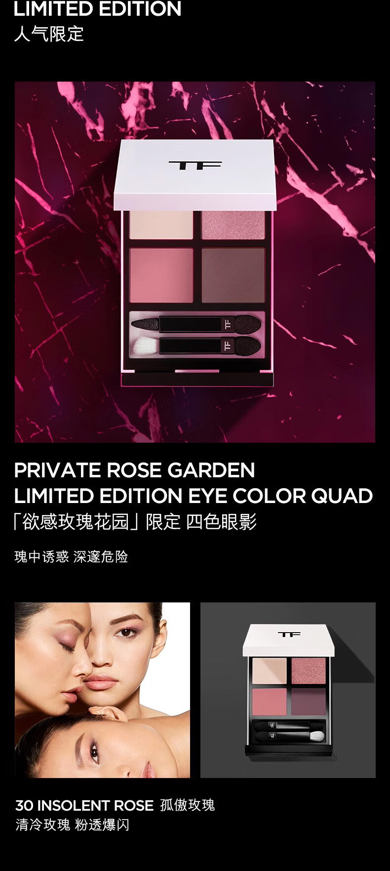 TOM FORD幻魅四色TF眼影盘20 琉光蜜桃盘 生日礼物女38节礼物送女友
