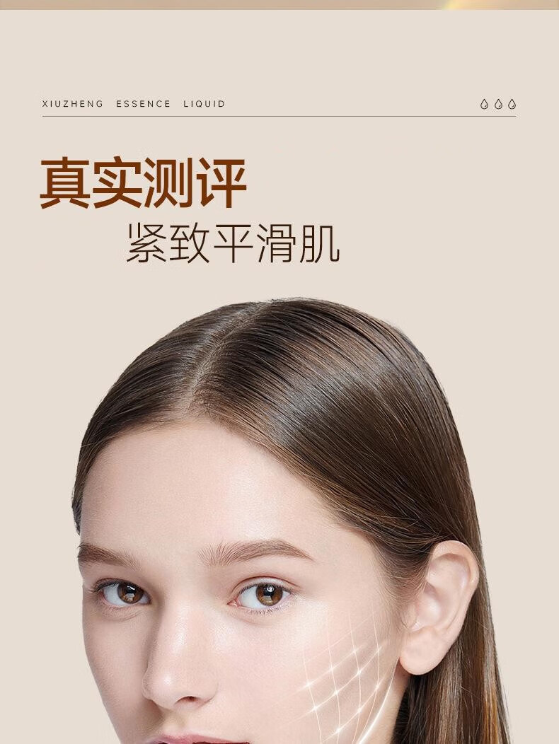 修正玻尿酸玻色因精华液补水保湿提拉紧致抗皱嫩肤大容量220ml/瓶