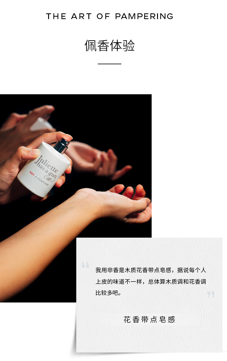 佩枪朱丽叶（Juliette has a gun）我不是香水100ml 法国进口香水 生日礼物送男友送女友老婆