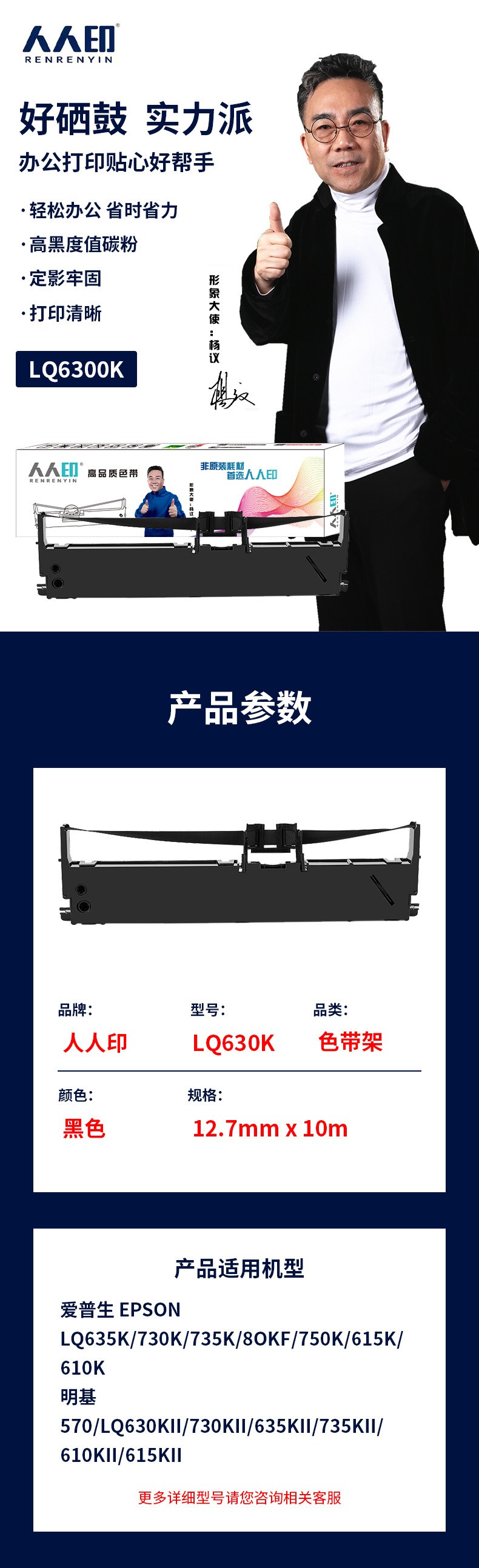 人人印LQ630K色带架S015290碳带爱普生LQ610 615 630 635 730