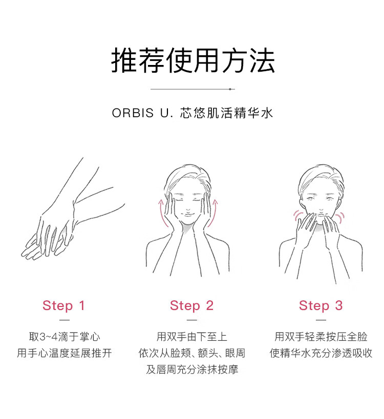 ORBIS奥蜜思芯悠肌活精华水180ml （补水保湿  抗糖祛黄  ）
