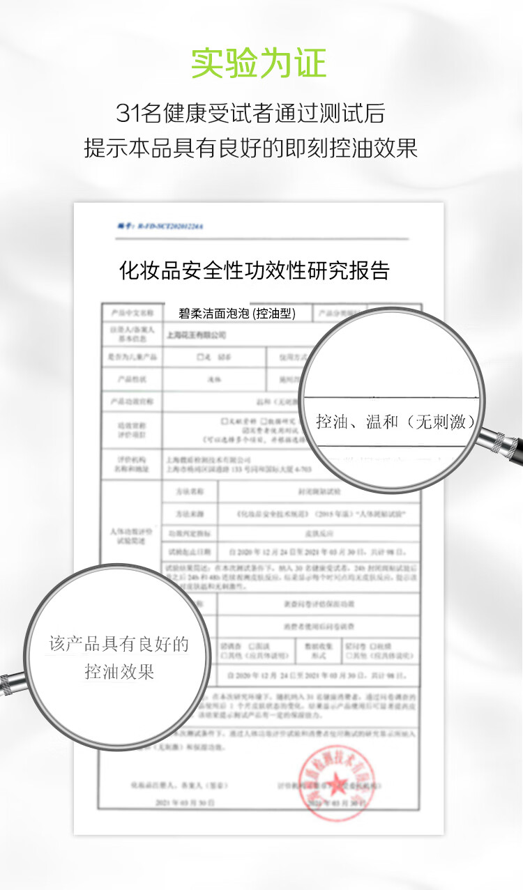 碧柔（Biore）氨基酸洁面泡泡洗面奶160ml*2 男女深层清洁滋润不紧绷